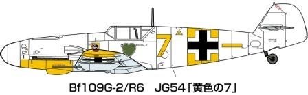 Fine Molds FL18 Messerschmitt Bf 109 G-2/R6 1/72 – image 3