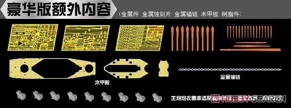 Vee Hobby E57005 USS South Dakota BB-57 1944 Deluxe Edition 1/700 – image 2
