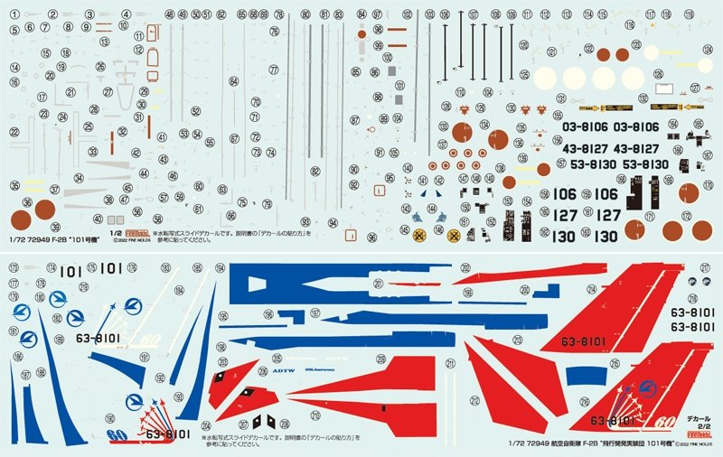 Fine Molds 72949 JASDF Mitsubishi F-2B S/N 63-8101, Air Development &amp;amp; Test Wing 1/72 – image 7