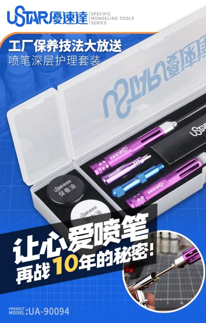 U-Star UA-90094 Spray pen deep care kit - airbrush service kit – image 2