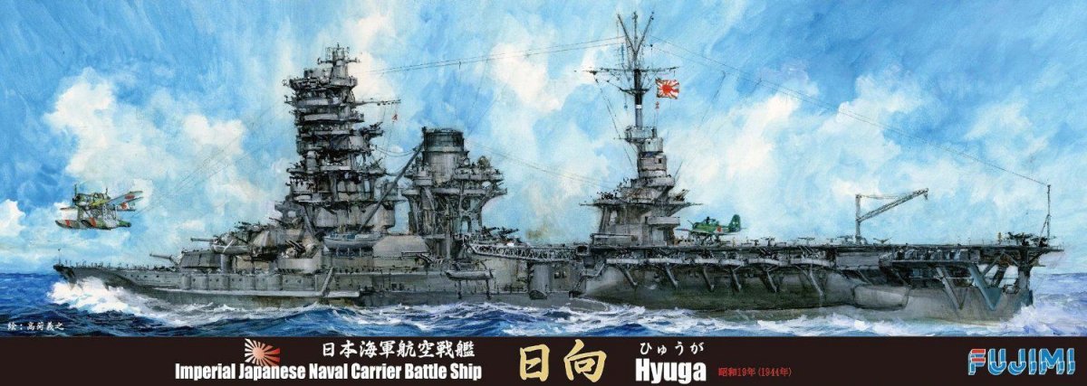 Fujimi 431307 IJN Aircraft Battleship Hyuga 1/700