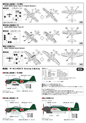 Pit-Road W255 IJN Aircraft Carrier Chitose 1/700 – image 10