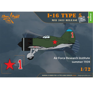 Clear Prop! CP72024 I-16 Type 5 early version STARTER KIT 1/72 – image 6