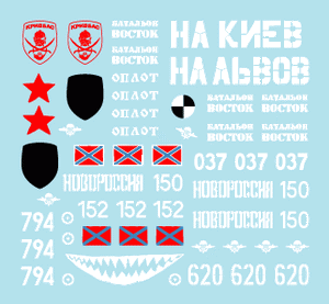 Star Decals 35-920 Ukraine &amp;amp; Novorussiya 2014 1/35 – image 3