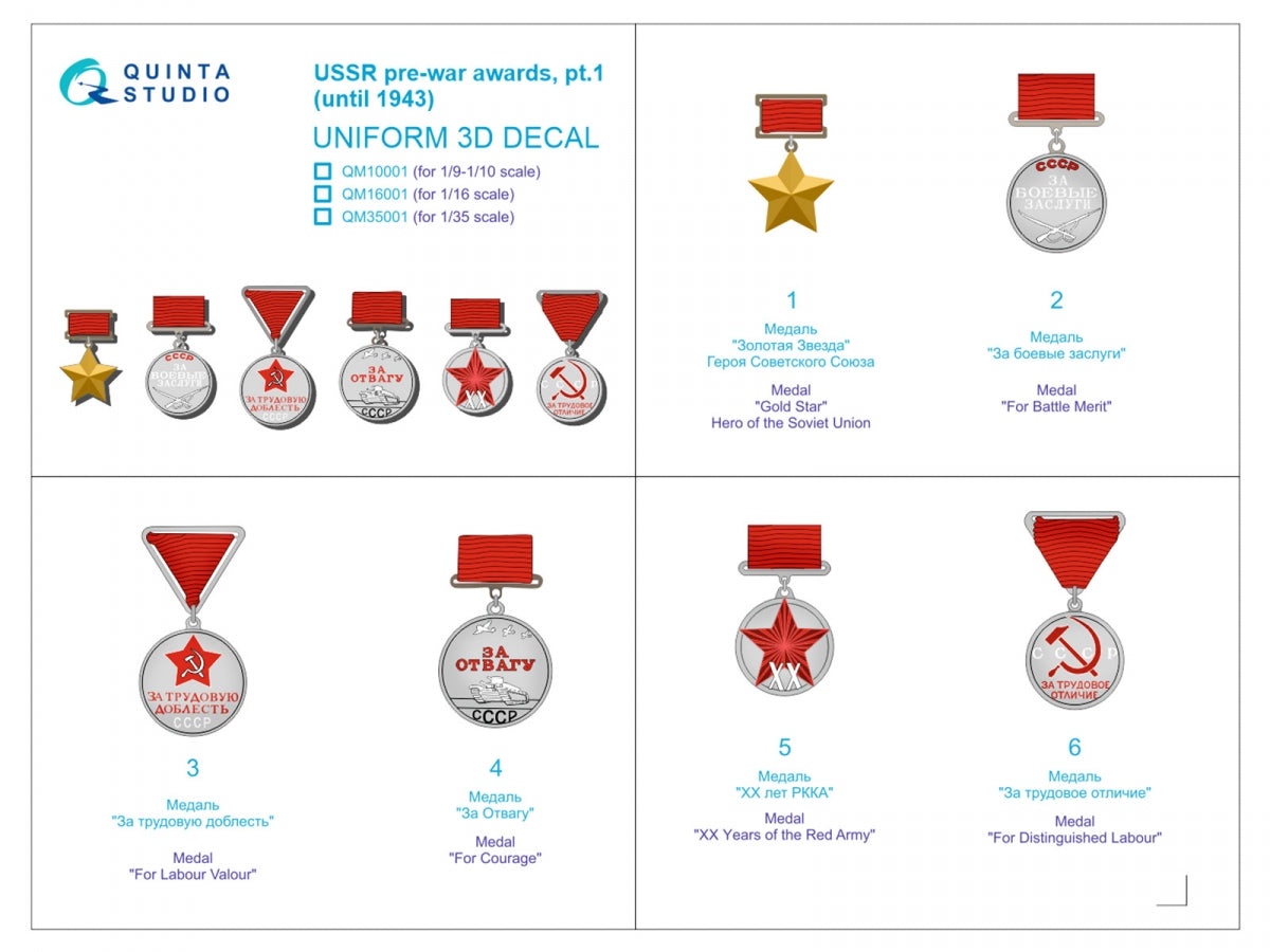 Quinta Studio QM10001 USSR pre-war awards, pt1 (until 1943) 1/10 – Bild 2