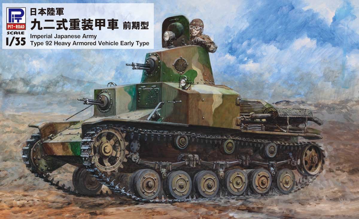 Pit-Road G52 IJA Type 92 Heavy Armored Vehicle Early Type 1/35