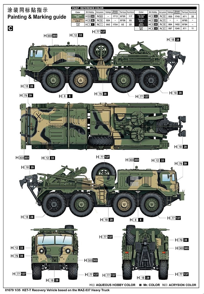 Trumpeter 01079 KET-T Recovery Vehicle Based on MAZ-537 Heavy Truck 1/35 – image 4