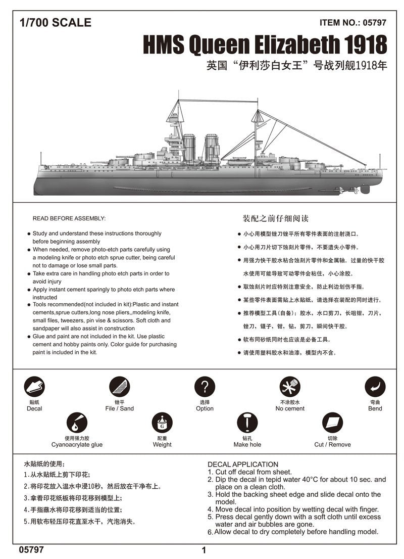 Trumpeter 05797 British battleship HMS Queen Elizabeth (1918) 1/700 – image 8