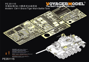 Voyager Model PE351115 Modern CM11 Brave Tiger Main Battle Tank（For AFV AF35315） 1/35