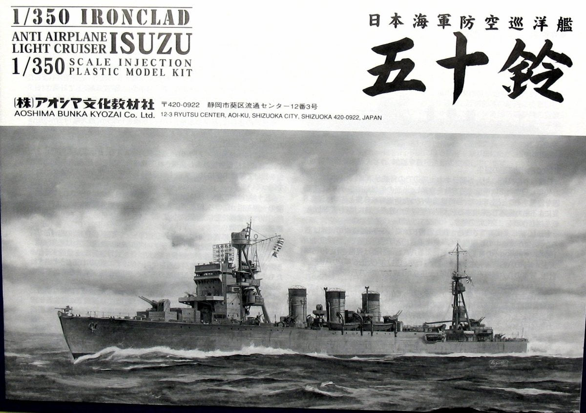 Aoshima 00287 IJNAA CRUISER ISUZU 1/350 – immagine 3