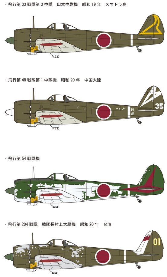 Fine Molds FB18 Imperial Japanese Army Type 1 Fighter Nakajima Ki-43-IIIa Hayabusa (Oscar) 1/48 – image 4