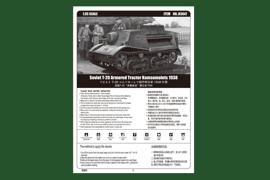 Hobby Boss 83847 Soviet T-20 Armored Tractor Komsomolets 1938 – image 2