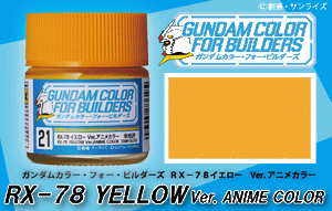 Gunze Sangyo UG-21 RX-78 Mr Color Yellow – image 2