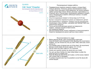 Quinta Studio QL48005 Axial Propeller (Eduard) 1/48 – image 7