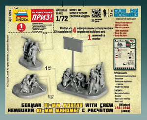 Zvezda 6209 German 81-mm mortar with crew 1941-1945 (winter uniform) 1/72 – image 2