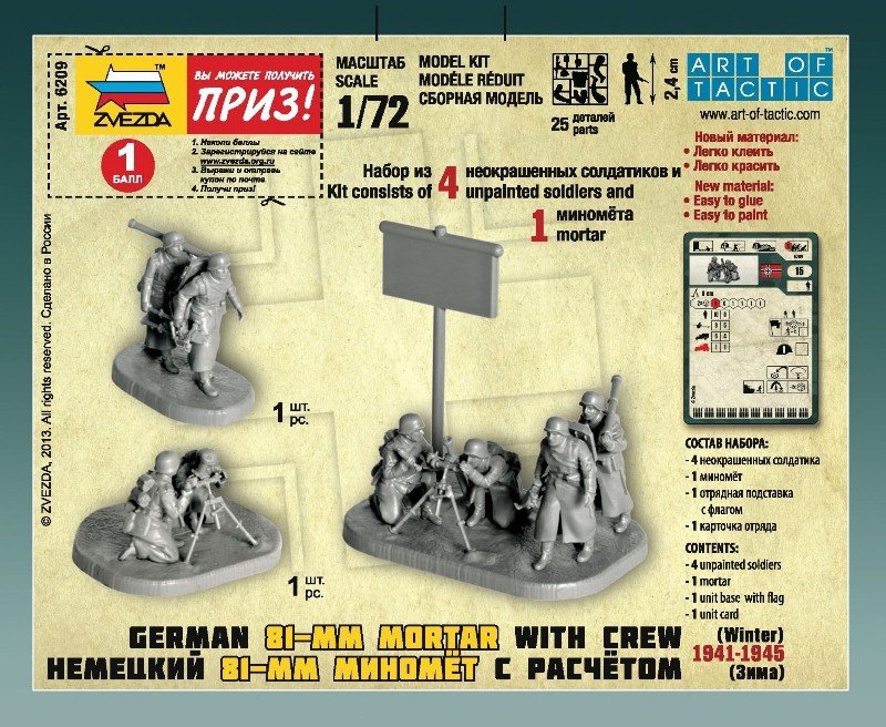 Zvezda 6209 German 81-mm mortar with crew 1941-1945 (winter uniform) 1/72 – image 2