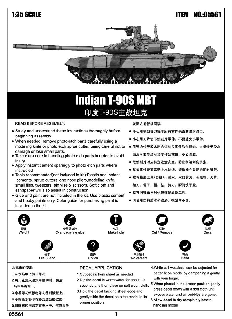 Trumpeter 05561 Indian T-90S MBT – Bild 2