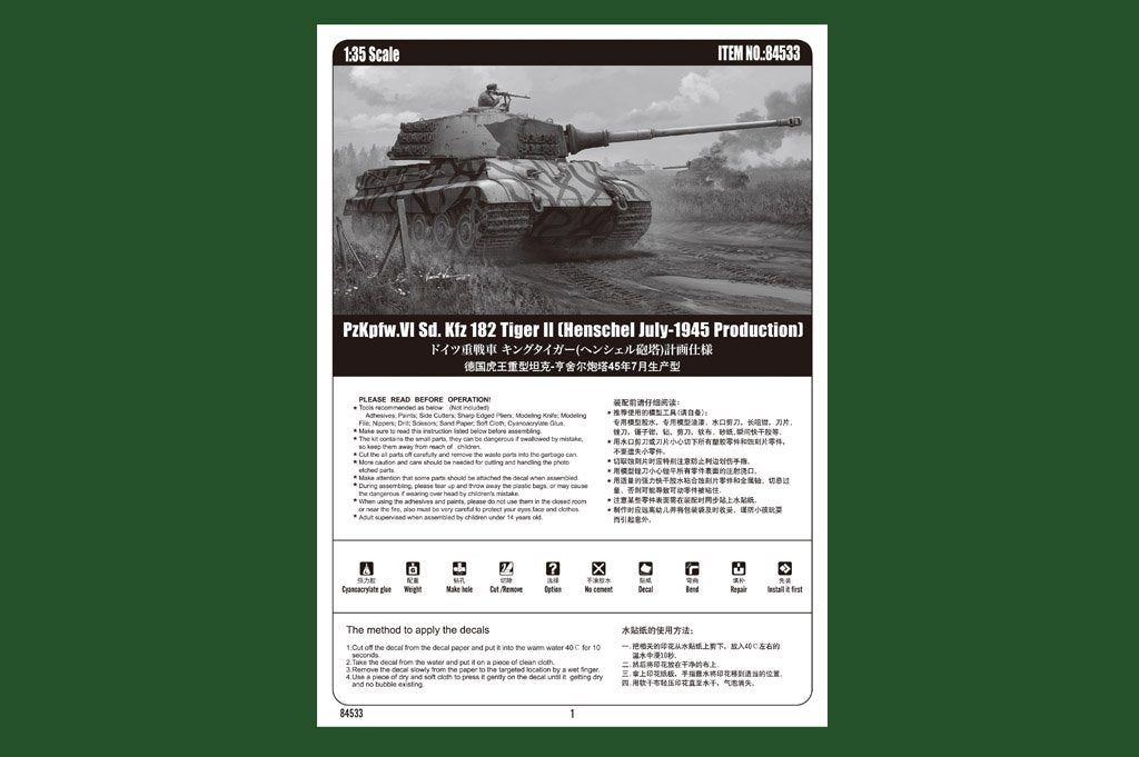 Hobby Boss 84533 Pz.Kpfw.VI Sd.Kfz.182 Tiger II (Henschel July-1945 Production) 1/35 – image 3