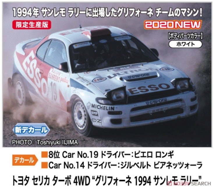 Hasegawa 20466 Toyota Celica Turbo 4WD Grifone 1994 San Remo Rally 1/24 – Bild 2