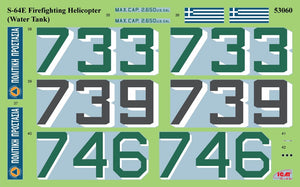 ICM 53202 S-64 Helicopter Fire Tank 1/35 – image 5