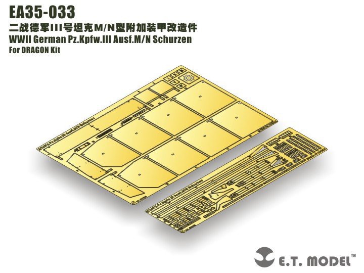 ET Model EA35-033 WWII German Pz.Kpfw.III Ausf.M/N Schurzen For DRAGON Kit 1/35
