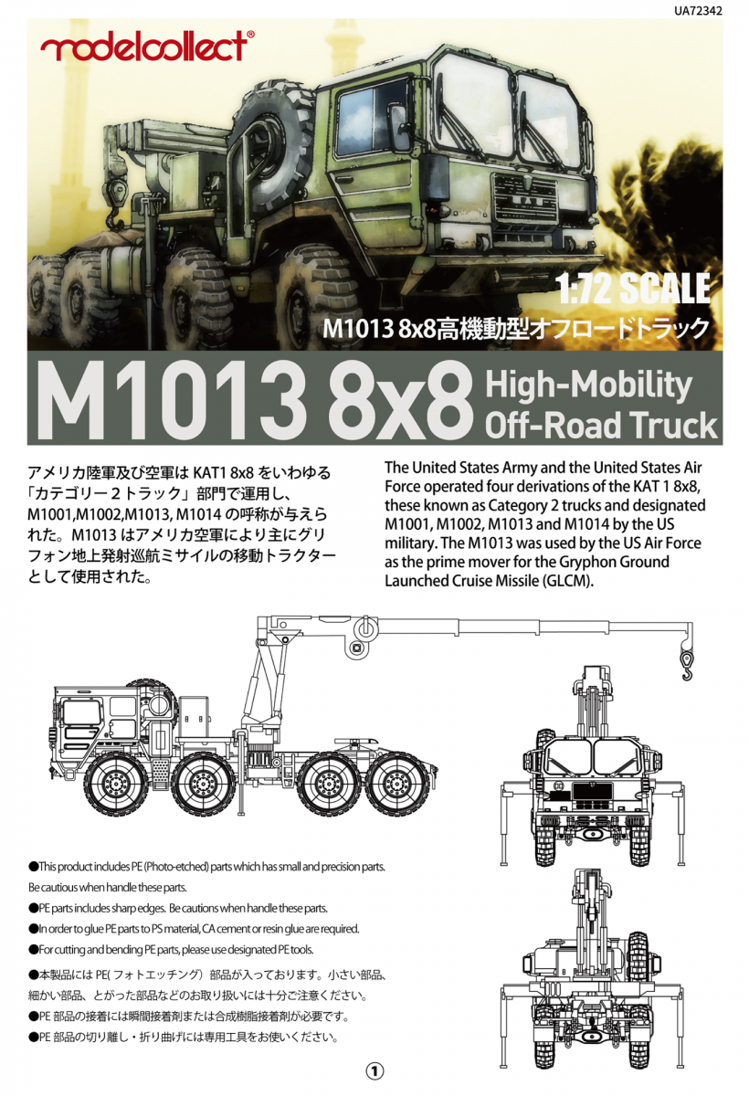 Modelcollect UA72342 German MAN KAT1M1013 8*8 HIGH-Mobility off-road truck 1/72 – image 2