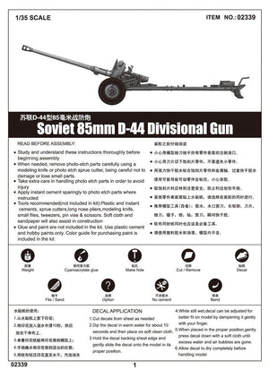 Trumpeter 02339 Soviet 85mm D-44 Divisional Gun 1/35 – image 2