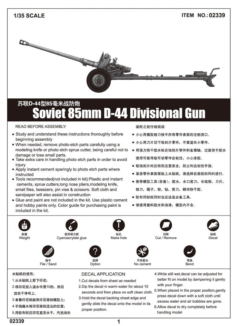 Trumpeter 02339 Soviet 85mm D-44 Divisional Gun 1/35 – image 2