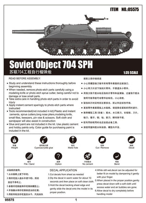 Trumpeter 05575 Projet soviétique 704 SPH (1/35) – image 2
