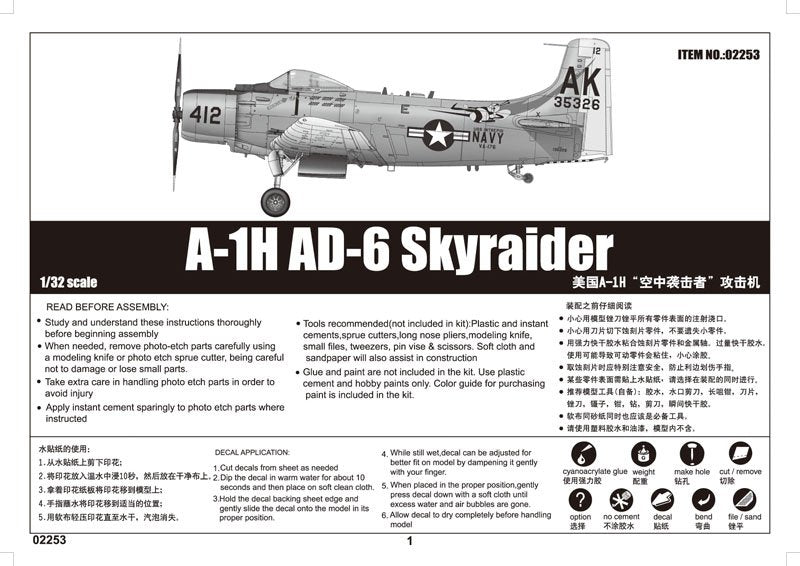 Trumpeter 02253 A-1H AD-6 Skyraider 1/32 – image 2
