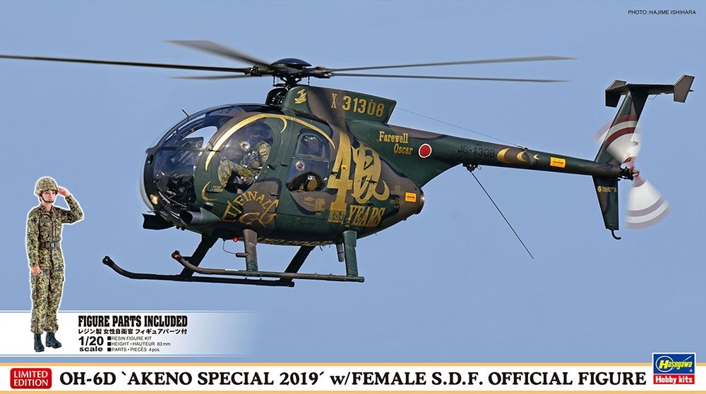 Hasegawa 07488 OH-6D `Akeno Special 2019` w/Female SDF Official Figure 1/48