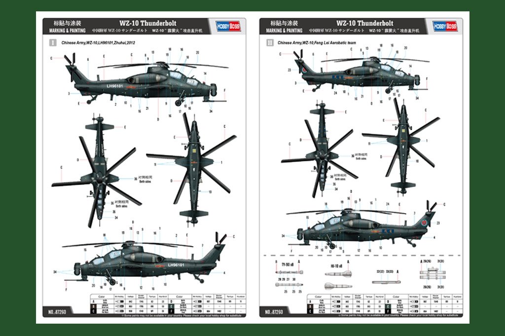 Hobby Boss 87260 WZ-10 Thunderbolt 1/72 – immagine 3