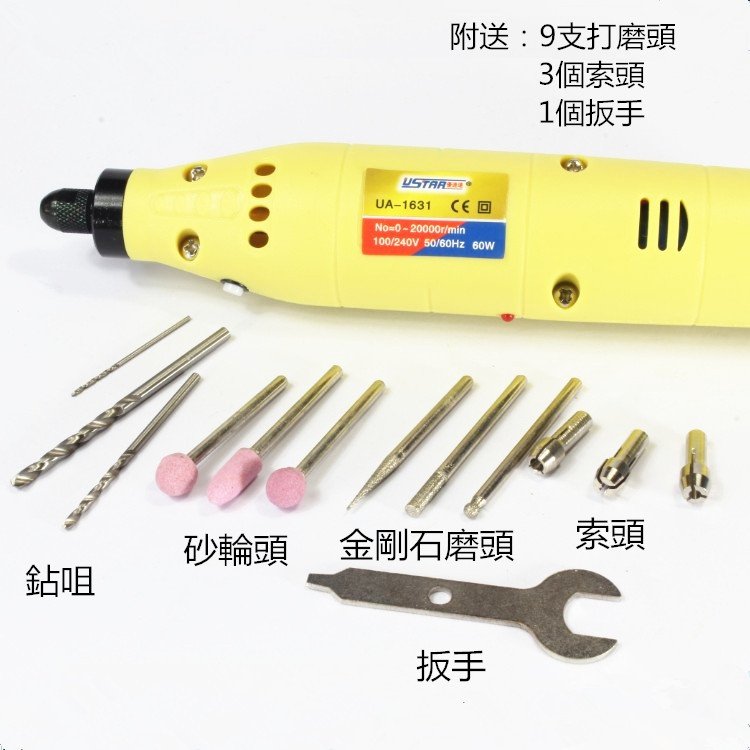 U-Star UA-91631 Grinding Machine battery (hand grinder) – image 2