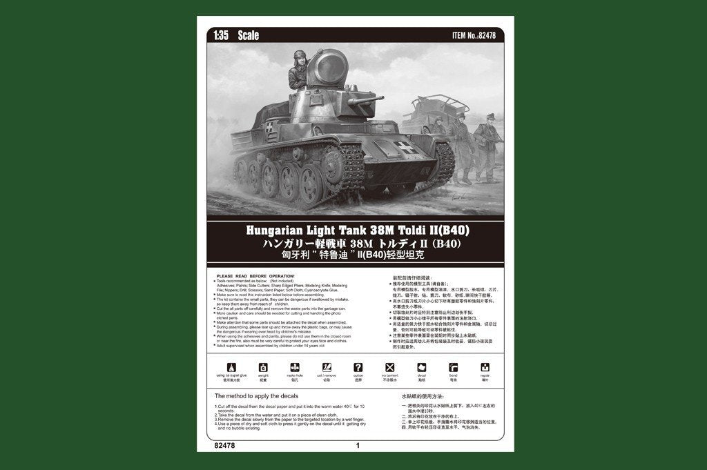 Hobby Boss 82478 Hungarian Light Tank 38M Toldi II(B40) 1/35 – image 2