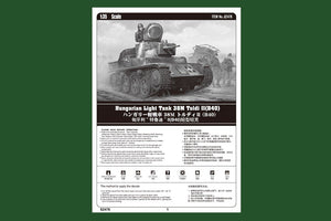 Hobby Boss 82478 Hungarian Light Tank 38M Toldi II(B40) 1/35 – image 2