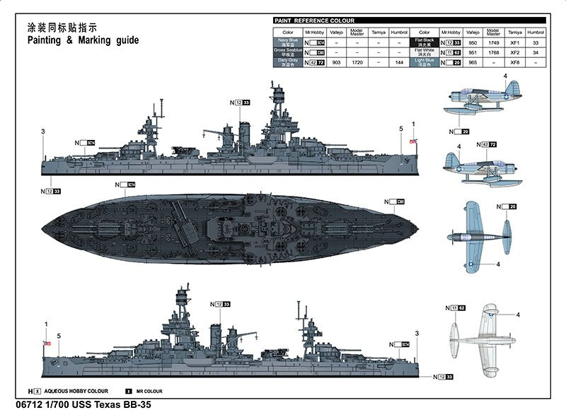Trumpeter 06712 USS Texas BB-35 1/700 – immagine 3