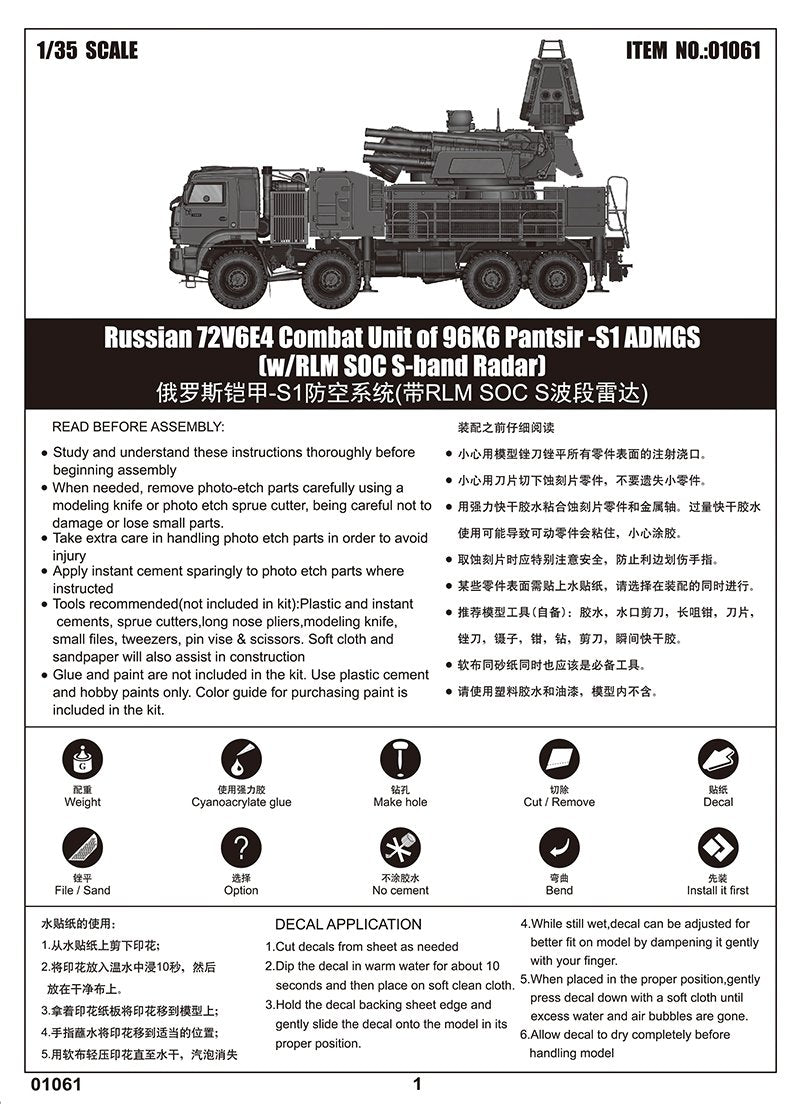 Trumpeter 01061 Russian 72V6E4 Combat Unit of 96K6 Pantsir-S1 ADMGS(w/RLM SOC S-band Radar) 1/35 – Bild 5