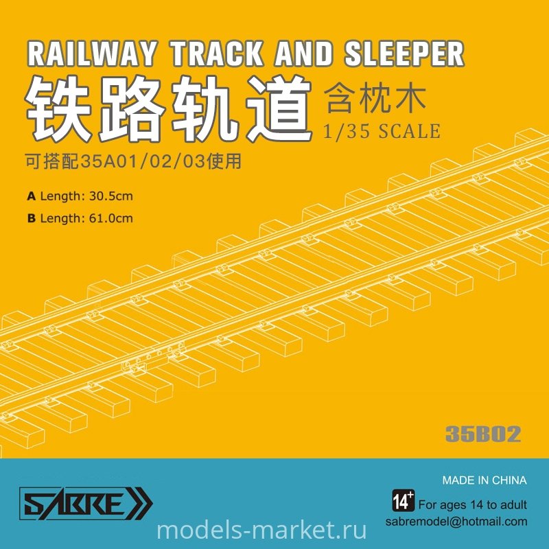 Saber 35B02B RAILWAY TRACK AND SLEEPER 61CM 1/35