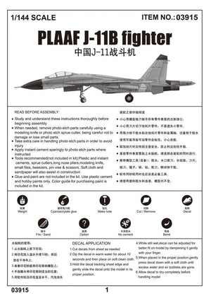 Trumpeter 03915 PLAAF J-11B fighter 1/144 – image 5