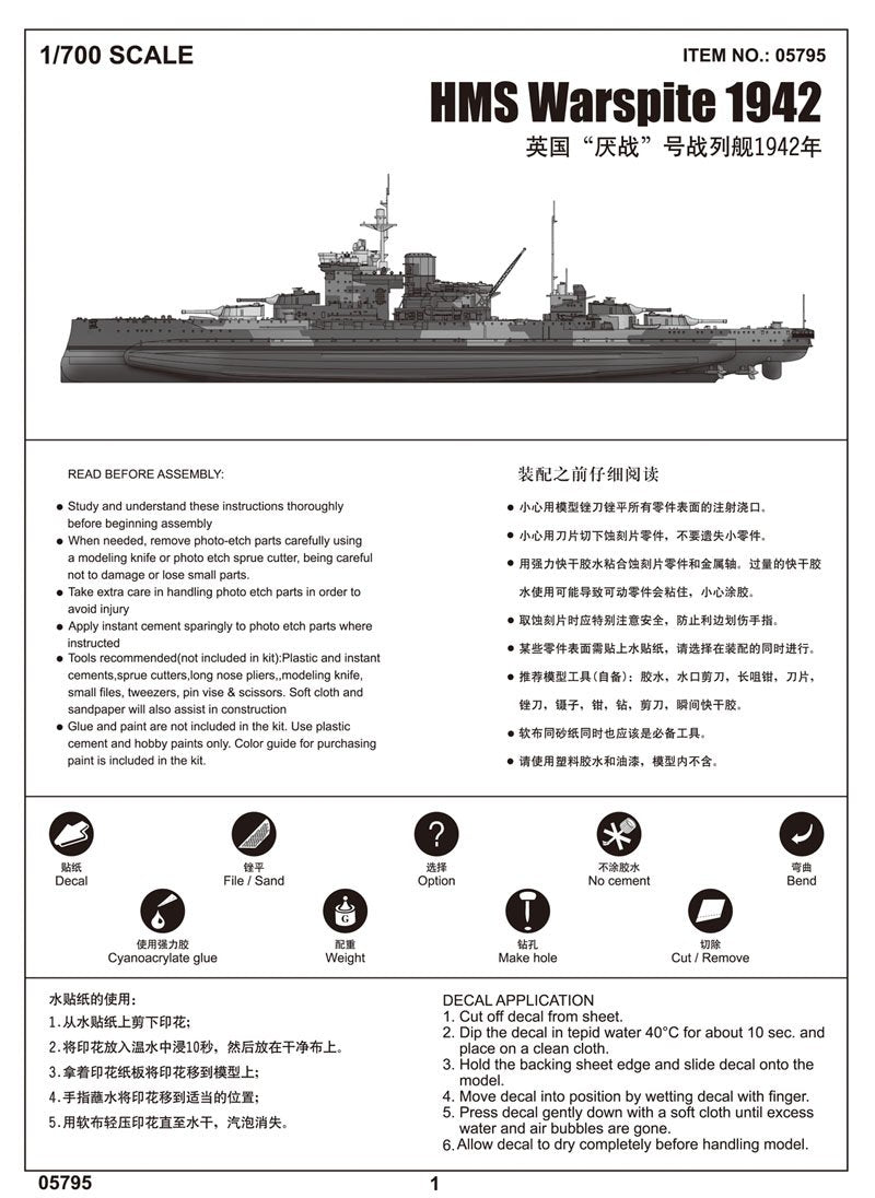 Trumpeter 05795 HMS Warspite 1942 1/700 – Bild 2