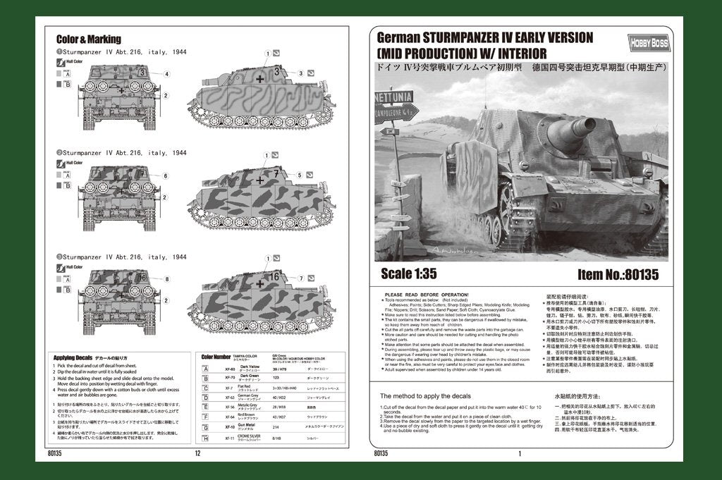 Hobby Boss 80135 German STURMPANZER IV EARLY VERSION MID PRODUCTION W/INTERIOR – immagine 2