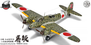 Zoukei-Mura SWS3214 Kawasaki Ki-45 Kai Ko/Hei Toryu Nickname 1/32 – image 4