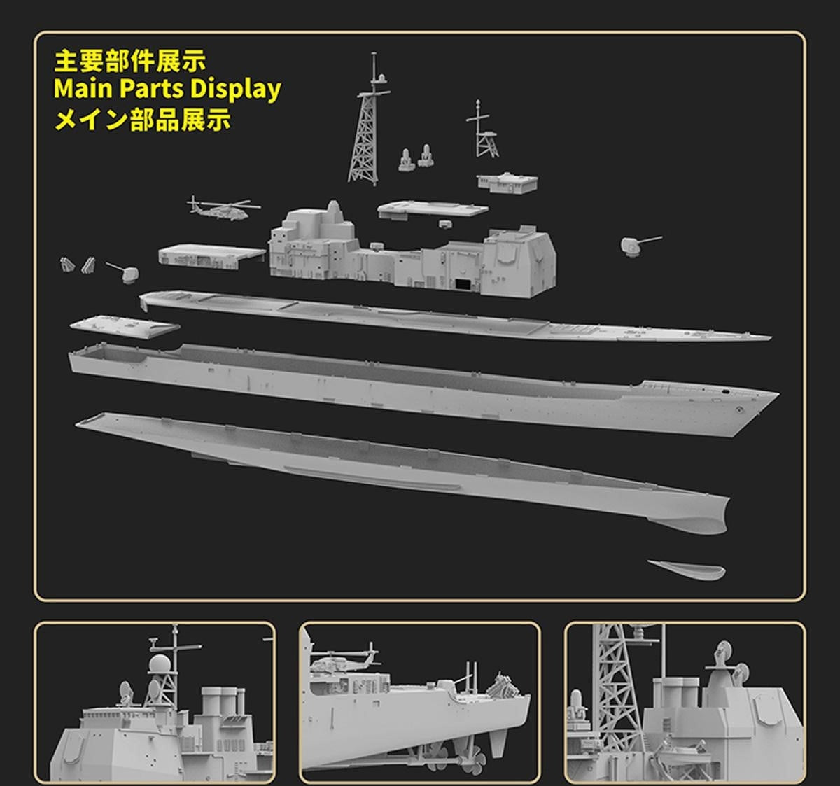 FlyHawk Model FH1167S Aegis Cruiser USS Bunker Hill CG-52 1991 - deluxe 1/700 – image 3
