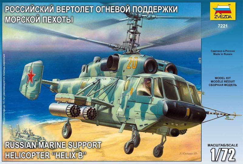 Zvezda 7221 Ka-29 1/72