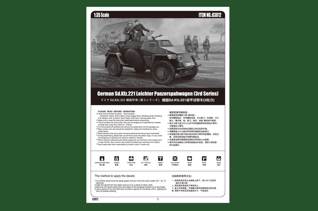 Hobby Boss 83812 German Sd.Kfz.221 Leichter Panzerspahwagen (3rd Series) – image 2