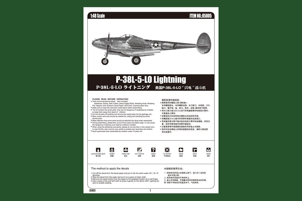 Hobby Boss 85805 P-38L-5-L0 Lightning 1/48 – image 4