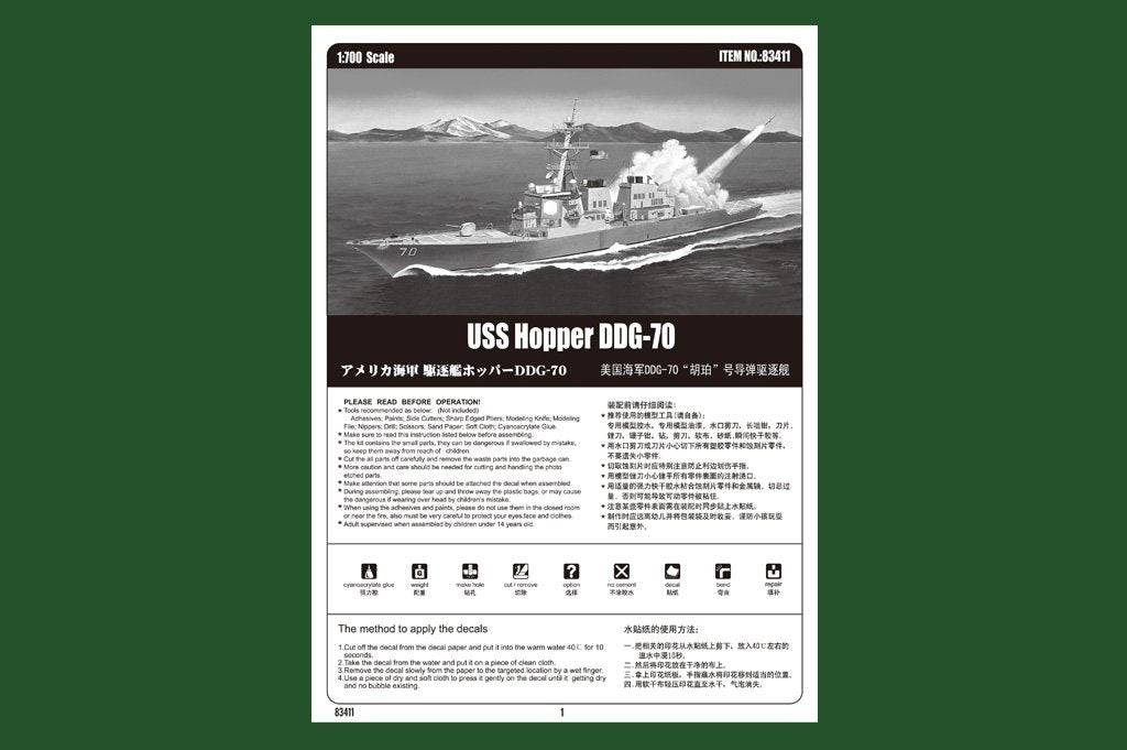 Hobby Boss 83411 USS Hopper DDG-70 1/700 – Bild 3