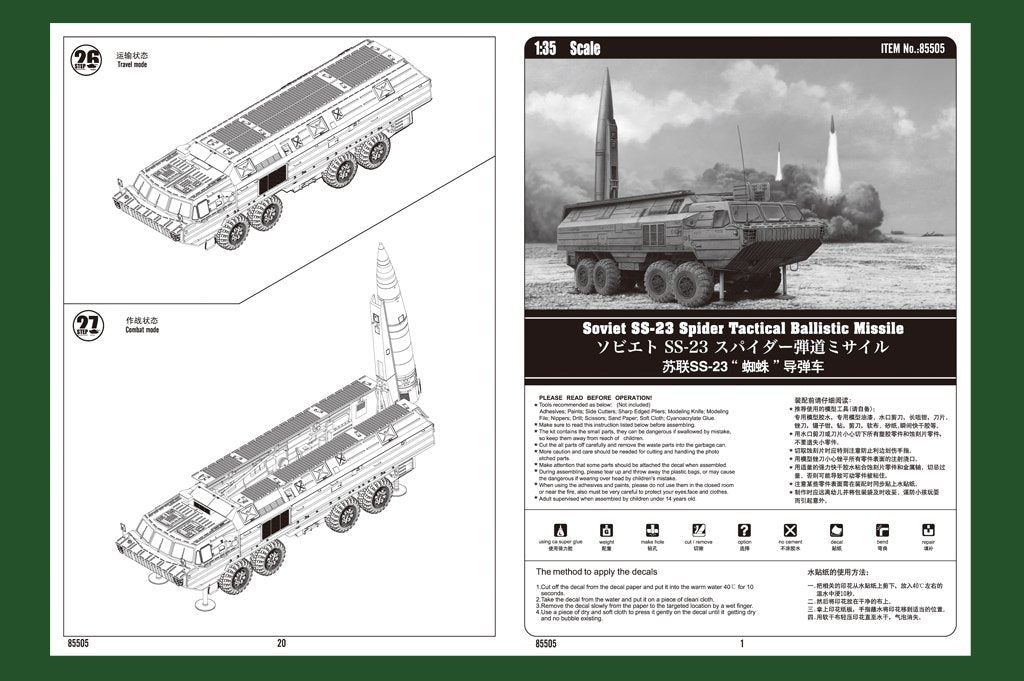 Hobby Boss 85505 Soviet SS-23 Spider Tactical Ballistic Missile 1/35 – obrázek 3