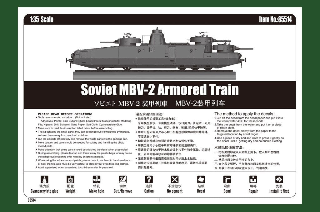 Hobby Boss 85514 Soviet MBV-2 Armored Train 1/35 – image 4