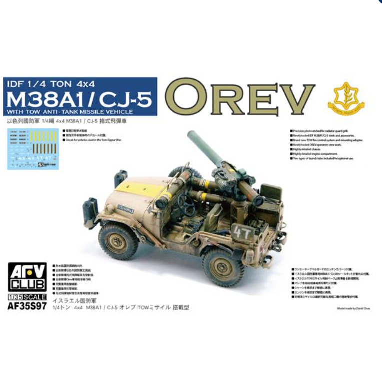 AFV Club 35S97 IDF 1/4 ton 4x4 anti-tank M38A1/CJ5 "Orev" IDF 1/4 ton 4x4 anti-tank M38A1/CJ5 "Orev" 1/35